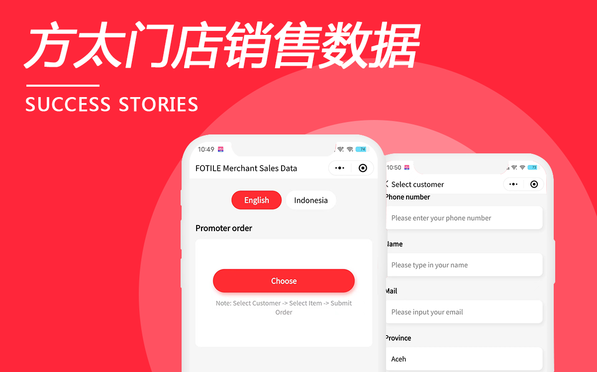 方太門店銷售數據